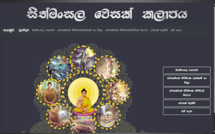 Online Vesak Kalapaya 2020